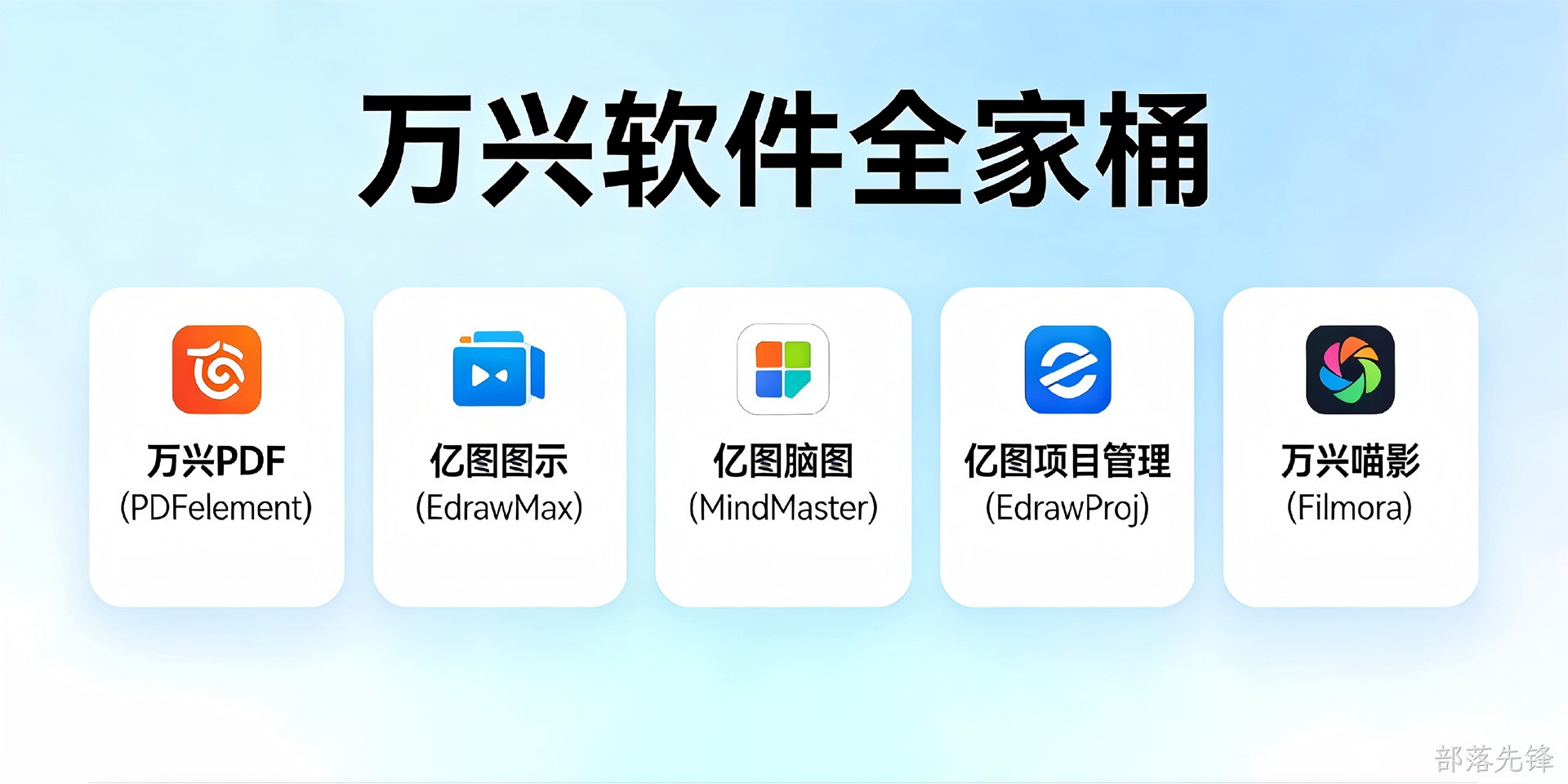 部落先锋